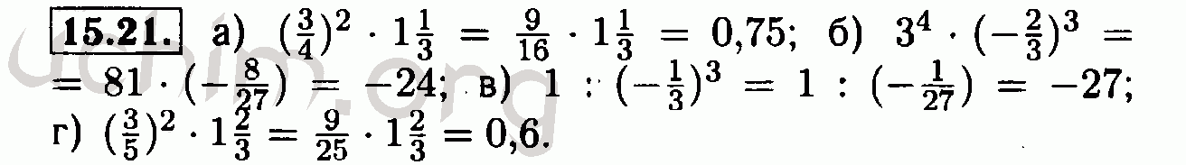 Номер 15.21 - Решебник по алгебре 7 класс Мордкович