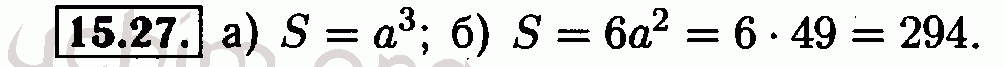 Номер 15.27 - Решебник по алгебре 7 класс Мордкович