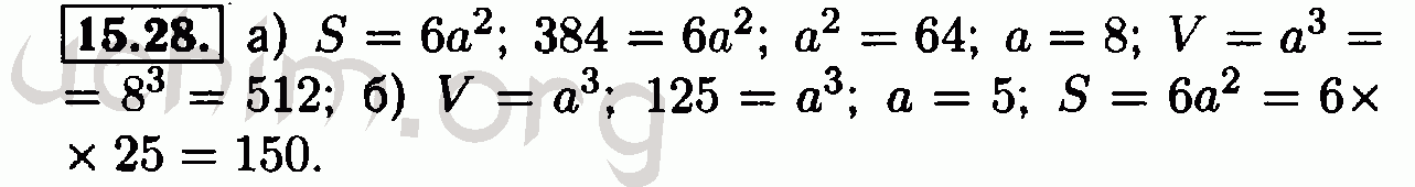 Номер 15.28 - Решебник по алгебре 7 класс Мордкович