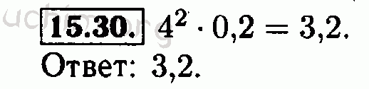 Номер 15.30 - Решебник по алгебре 7 класс Мордкович