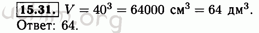 Номер 15.31 - Решебник по алгебре 7 класс Мордкович