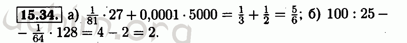 Номер 15.34 - Решебник по алгебре 7 класс Мордкович