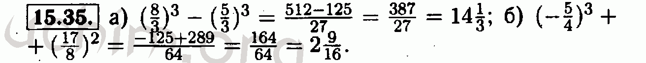 Номер 15.35 - Решебник по алгебре 7 класс Мордкович