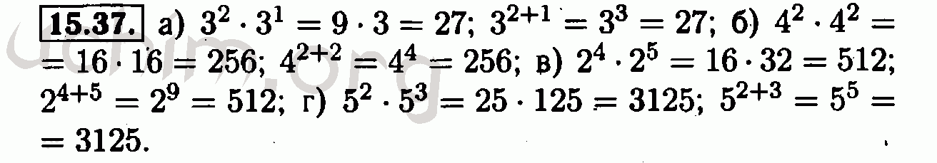 Номер 15.37 - Решебник по алгебре 7 класс Мордкович