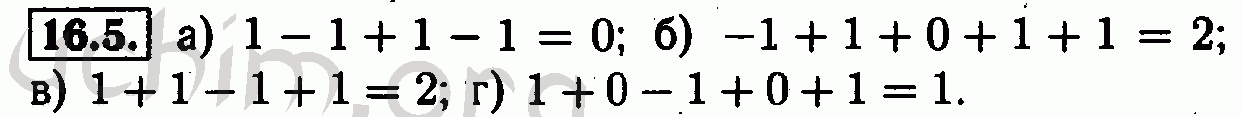 Номер 16.5 - Решебник по алгебре 7 класс Мордкович