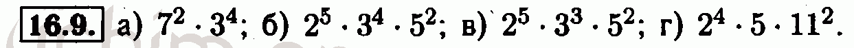 Номер 16.9 - Решебник по алгебре 7 класс Мордкович