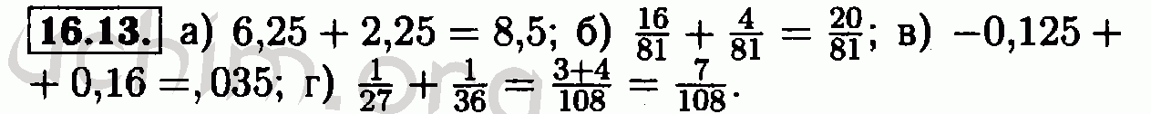 Номер 16.13 - Решебник по алгебре 7 класс Мордкович