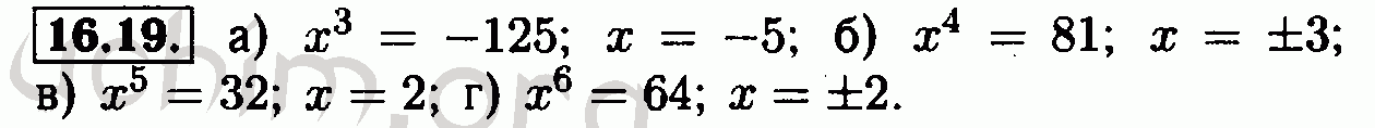 Номер 16.19 - Решебник по алгебре 7 класс Мордкович