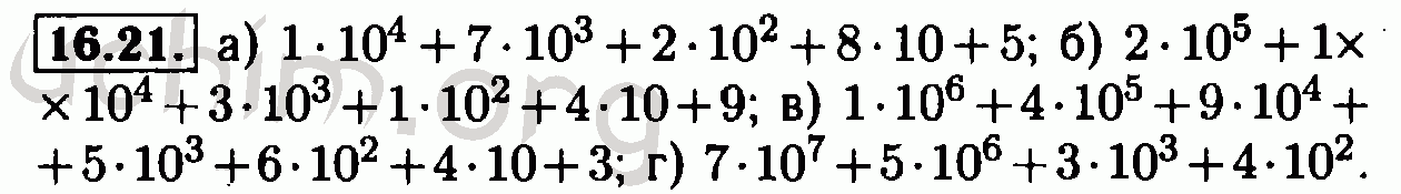 Номер 16.21 - Решебник по алгебре 7 класс Мордкович
