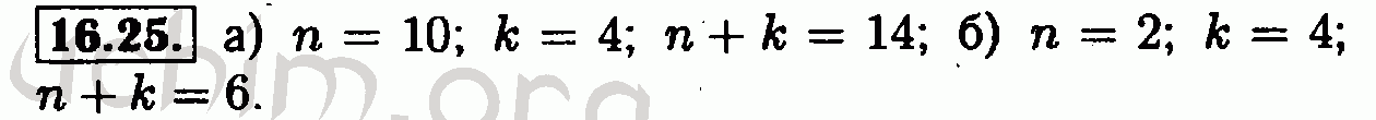 Номер 16.25 - Решебник по алгебре 7 класс Мордкович