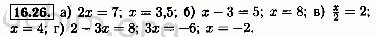 Номер 16.26 - Решебник по алгебре 7 класс Мордкович
