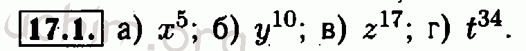 Номер 17.1 - Решебник по алгебре 7 класс Мордкович
