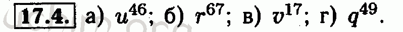 Номер 17.4 - Решебник по алгебре 7 класс Мордкович