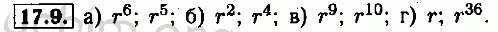 Номер 17.9 - Решебник по алгебре 7 класс Мордкович