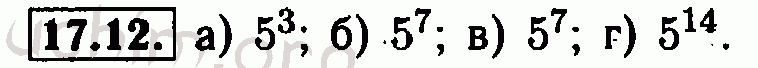 Номер 17.12 - Решебник по алгебре 7 класс Мордкович