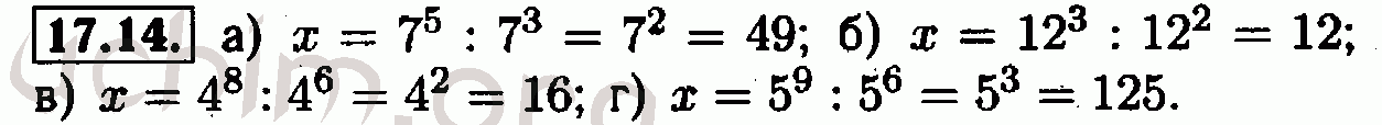 Номер 17.14 - Решебник по алгебре 7 класс Мордкович