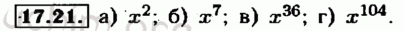 Номер 17.21 - Решебник по алгебре 7 класс Мордкович