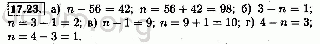 Номер 17.23 - Решебник по алгебре 7 класс Мордкович