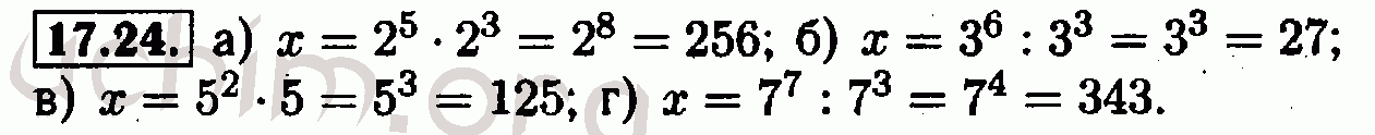 Номер 17.24 - Решебник по алгебре 7 класс Мордкович