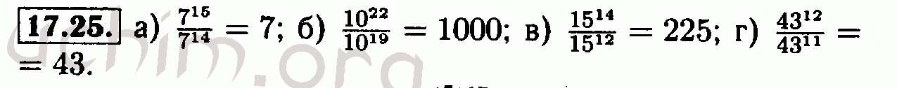 Номер 17.25 - Решебник по алгебре 7 класс Мордкович