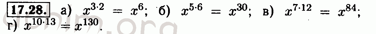 Номер 17.28 - Решебник по алгебре 7 класс Мордкович
