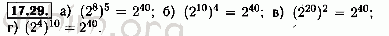 Номер 17.29 - Решебник по алгебре 7 класс Мордкович