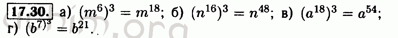 Номер 17.30 - Решебник по алгебре 7 класс Мордкович