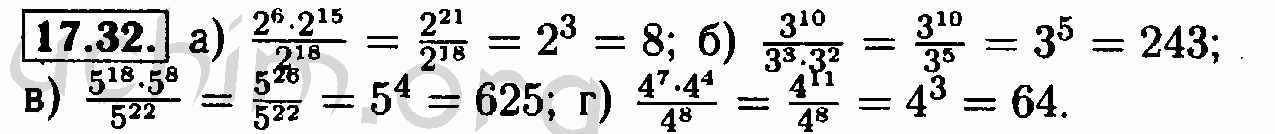 Номер 17.32 - Решебник по алгебре 7 класс Мордкович