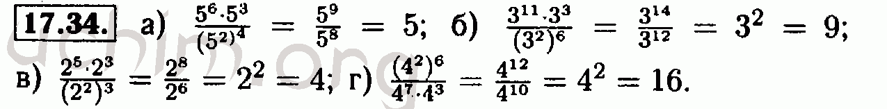 Номер 17.34 - Решебник по алгебре 7 класс Мордкович