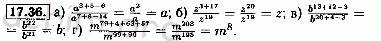 Номер 17.36 - Решебник по алгебре 7 класс Мордкович