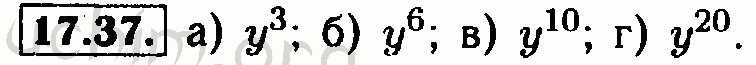 Номер 17.37 - Решебник по алгебре 7 класс Мордкович