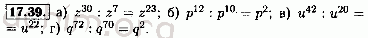 Номер 17.39 - Решебник по алгебре 7 класс Мордкович
