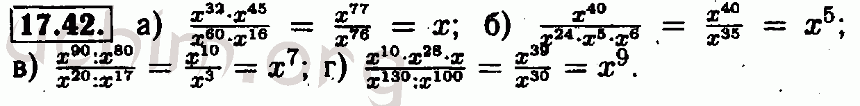 42 алгебра. Алгебра 7 класс Мордкович номер 17.42. Алгебра Мордкович 7 номер 17.42. Свойства степеней Мордкович 7 класс. Алгебра Мордкович 7 номер 17.40.