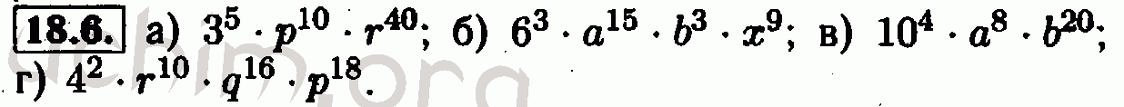 Номер 18.6 - Решебник по алгебре 7 класс Мордкович