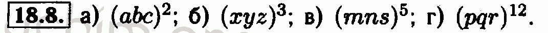 Номер 18.8 - Решебник по алгебре 7 класс Мордкович