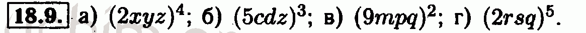 Номер 18.9 - Решебник по алгебре 7 класс Мордкович