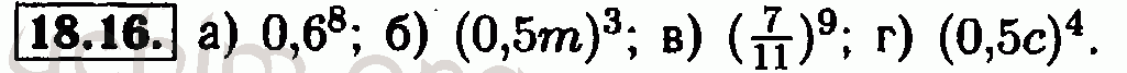 Номер 18.16 - Решебник по алгебре 7 класс Мордкович
