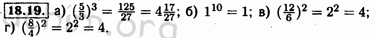 Номер 18.19 - Решебник по алгебре 7 класс Мордкович