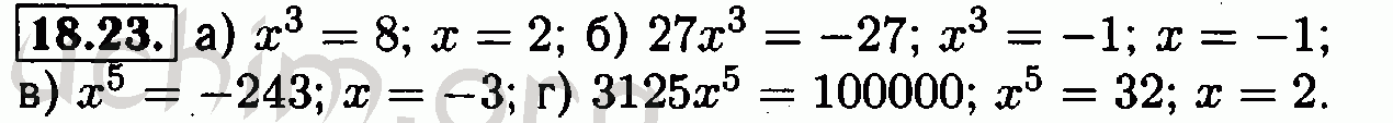 Номер 18.23 - Решебник по алгебре 7 класс Мордкович
