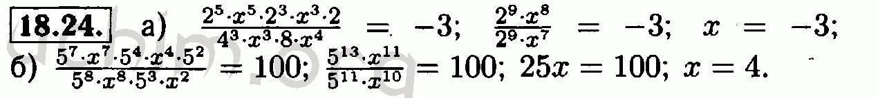 Номер 18.24 - Решебник по алгебре 7 класс Мордкович