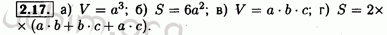 Номер 2.17 - Решебник по алгебре 7 класс Мордкович