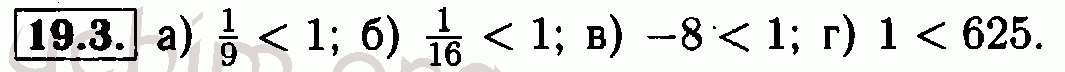 Номер 19.3 - Решебник по алгебре 7 класс Мордкович