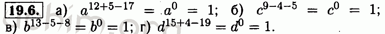 Номер 19.6 - Решебник по алгебре 7 класс Мордкович