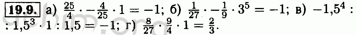 Номер 19.9 - Решебник по алгебре 7 класс Мордкович