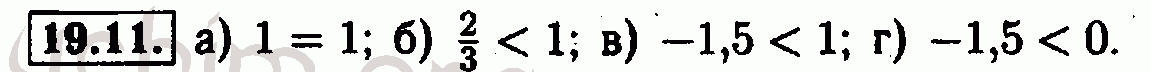 Номер 19.11 - Решебник по алгебре 7 класс Мордкович