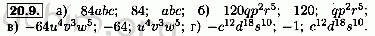 Номер 20.9 - Решебник по алгебре 7 класс Мордкович