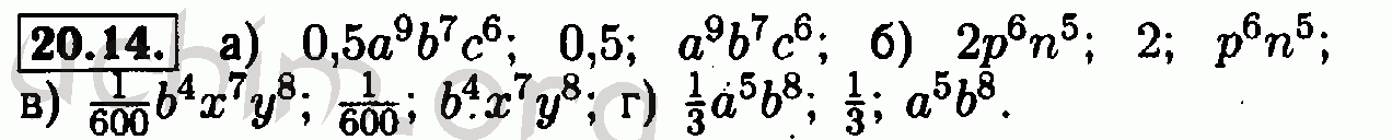 Номер 20.14 - Решебник по алгебре 7 класс Мордкович
