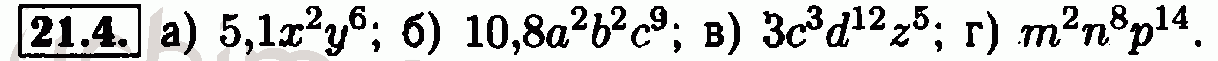 Номер 21.4 - Решебник по алгебре 7 класс Мордкович