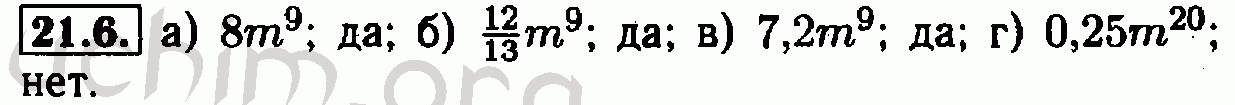 Номер 21.6 - Решебник по алгебре 7 класс Мордкович
