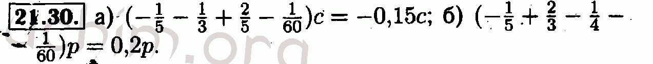 Номер 21.30 - Решебник по алгебре 7 класс Мордкович